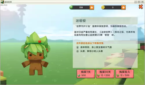 迷你世界怎么获得奴仆-迷你世界索要皮肤