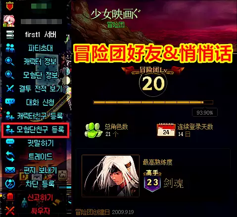 dnf虚弱多长时间-DNF虚弱怎么解除