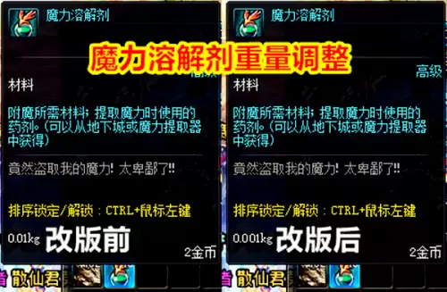 dnf虚弱多长时间-DNF虚弱怎么解除