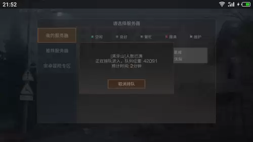 明日之后服务器炸了-明日之后最新消息炸了