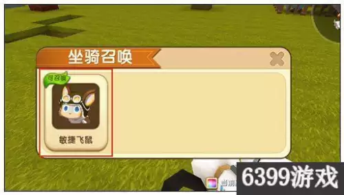 迷你世界如何获得小飞鼠碎片2021-迷你小飞鼠在吗不用碎片获得
