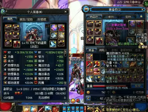 dnf70版本剑魂史诗套-70版本史诗装备的获得方式