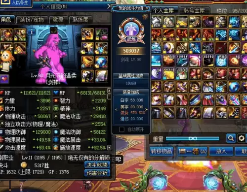 dnf70版本剑魂史诗套-70版本史诗装备的获得方式