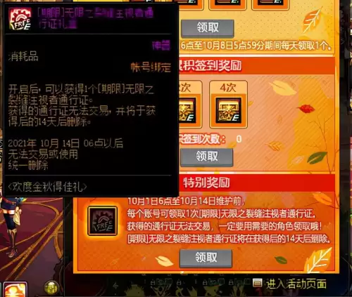 地下城与勇士没疲劳怎么办-地下城在哪能领疲劳药