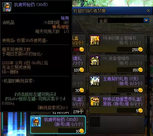 地下城与勇士没疲劳怎么办-地下城在哪能领疲劳药