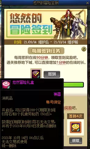 地下城与勇士没疲劳怎么办-地下城在哪能领疲劳药