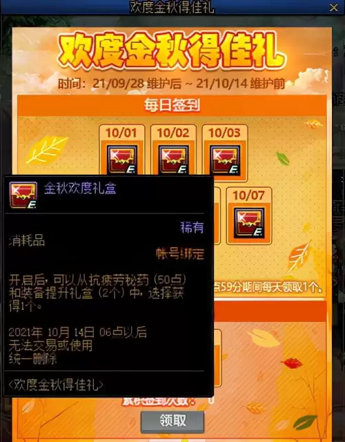 地下城与勇士没疲劳怎么办-地下城在哪能领疲劳药