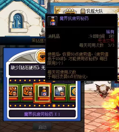 地下城与勇士没疲劳怎么办-地下城在哪能领疲劳药