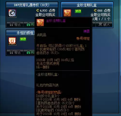 地下城与勇士没疲劳怎么办-地下城在哪能领疲劳药
