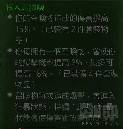 暗黑破坏神不朽死灵法师配装-暗黑破坏神不朽法师装备