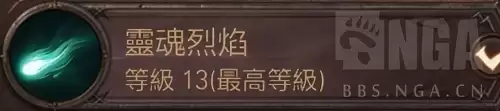 暗黑破坏神不朽死灵法师配装-暗黑破坏神不朽法师装备