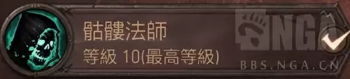 暗黑破坏神不朽死灵法师配装-暗黑破坏神不朽法师装备
