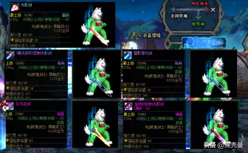 地下城与勇士那些装备可以卖-DNF可交易的神器装备哪里来