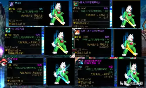 地下城与勇士那些装备可以卖-DNF可交易的神器装备哪里来