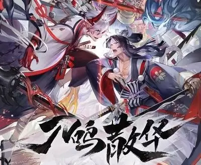 阴阳师平安奇谭鬼吞奖励-阴阳师平安奇谭鬼切阵容