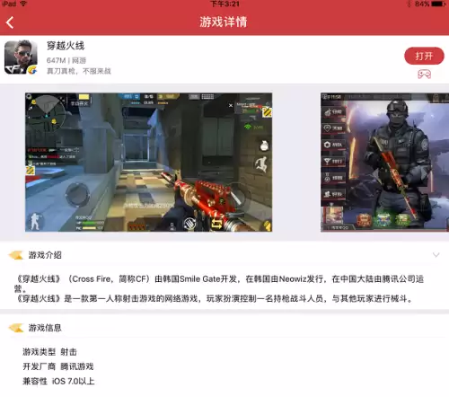 穿越火线手游怎么连接-cf手游怎么连接手柄