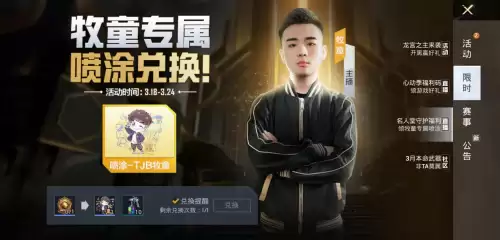 和平精英里面的喷图如何使用-和平精英特效表情专用喷雾怎么使用