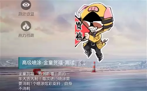 和平精英里面的喷图如何使用-和平精英特效表情专用喷雾怎么使用