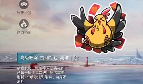 和平精英里面的喷图如何使用-和平精英特效表情专用喷雾怎么使用