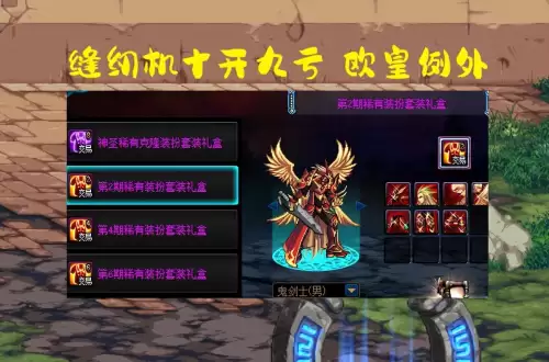 地下城送天空套体验服游戏-DNF体验服最新