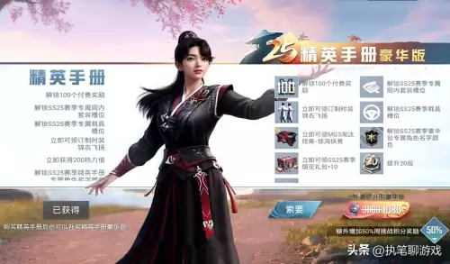 吃鸡手册豪华版返多少点券-和平精英1680手册返多少点券