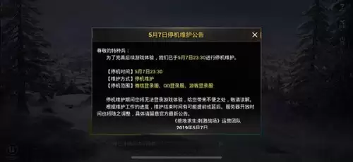 和平精英重启未来怎么没了-和平精英重启未来