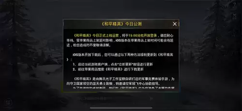 和平精英重启未来怎么没了-和平精英重启未来