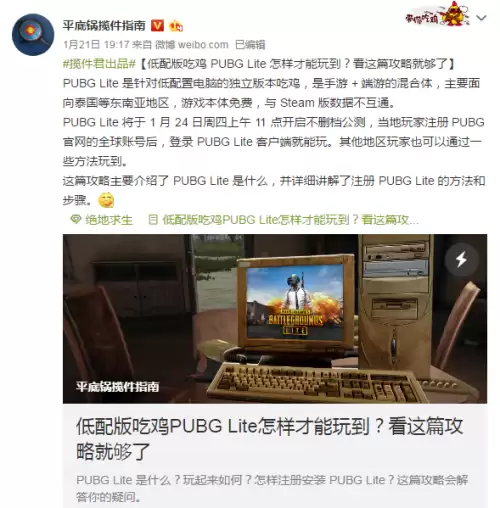 绝地求生精简版如何下载-绝地求生低配版下载教程