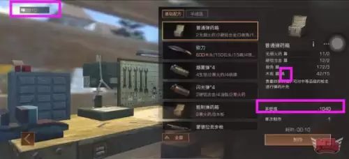 明日之后怎么取消合居-明日之后能三人合居吗