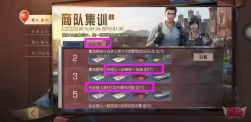 明日之后怎么取消合居-明日之后能三人合居吗
