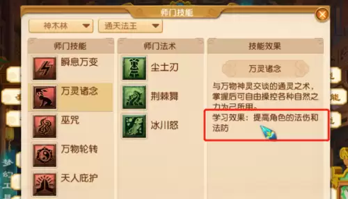 梦幻西游百步穿杨符石组合-梦幻西游