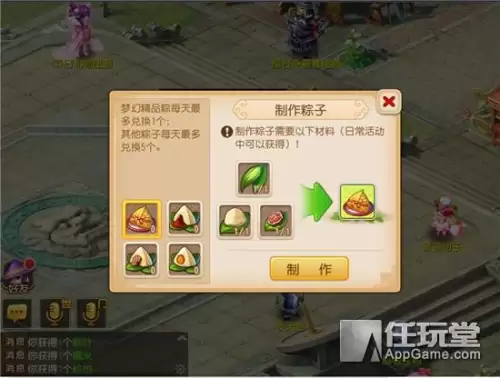 梦幻西游手游粽子怎么获得-梦幻西游新出的线索任务