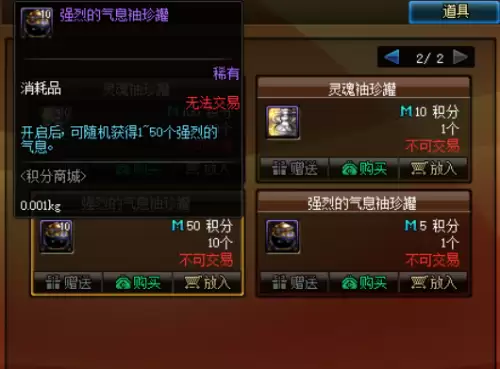 dnf如何获得强烈的气息-dnf强烈气息礼盒获取方法