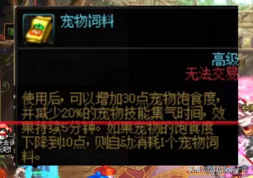 dnf宠物没有技能-dnf没有宠物怎么办