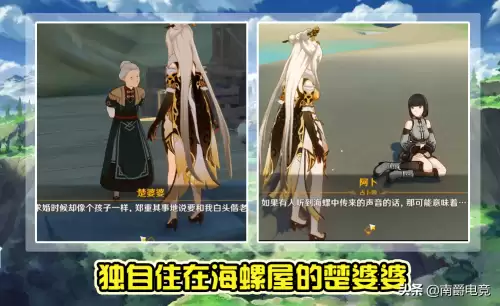 原神若心婆婆等的人叫什么-原神的奶妈角色有哪些