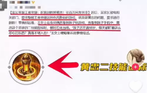 王者荣耀黄忠技能图标被改-黄忠二技能图标咋了