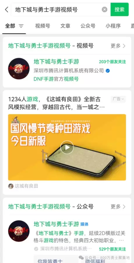地下城与勇士手游官方直播-DNF直播