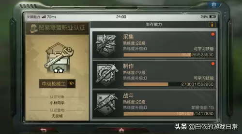 明日之后枪膛过热有几种-明日之后uzi枪膛过热怎么解决