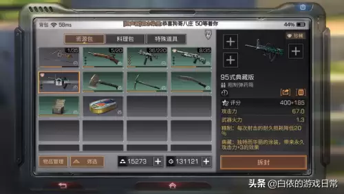 明日之后枪膛过热有几种-明日之后uzi枪膛过热怎么解决