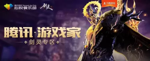 剑灵衣服怎么转移同账号-剑灵转职业装备会变吗