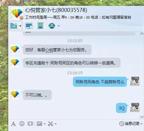 剑灵衣服怎么转移同账号-剑灵转职业装备会变吗