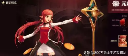 地下城与勇士元素师毕业武器-DNF手游元素武器选择