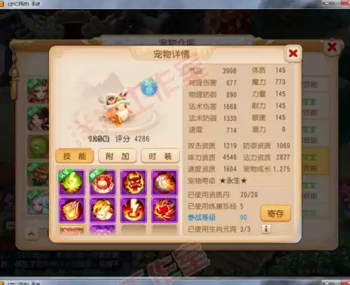 梦幻西游手游藏宝阁怎么卖号-梦幻手游藏宝阁买号注意事项