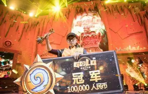 炉石世界锦标赛历年冠军-炉石传说历届中国冠军