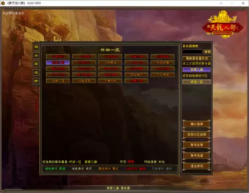 天龙八部端游自动打怪辅助器-天龙八部自动打怪脚本的使用方法