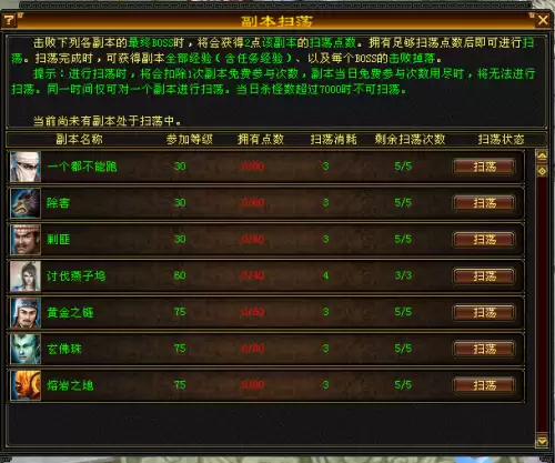 天龙八部端游自动打怪辅助器-天龙八部自动打怪脚本的使用方法