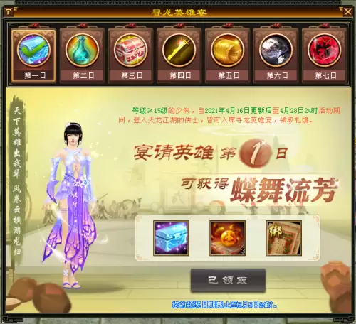 天龙八部端游自动打怪辅助器-天龙八部自动打怪脚本的使用方法