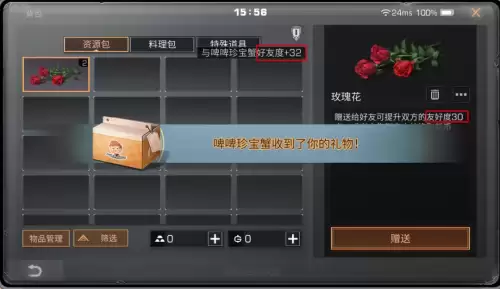 明日之后如何同居好友同居要求-明日之后怎么快速同居