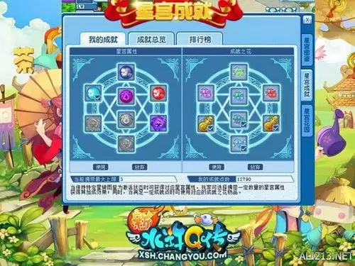 洛克王国十二星宫图鉴怎么唤醒-洛克王国星宫召唤推荐