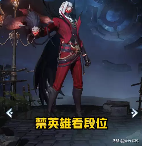 王者荣耀排位禁英雄是什么段位-王者荣耀王者段位不打会掉吗